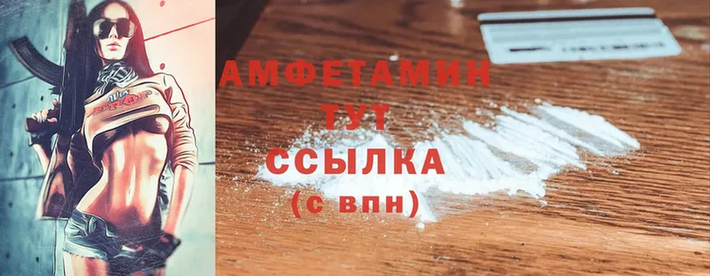 Amphetamine 97% Адыгейск