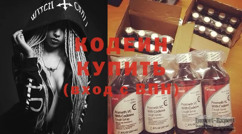 магазин    Адыгейск  Кодеиновый сироп Lean Purple Drank 