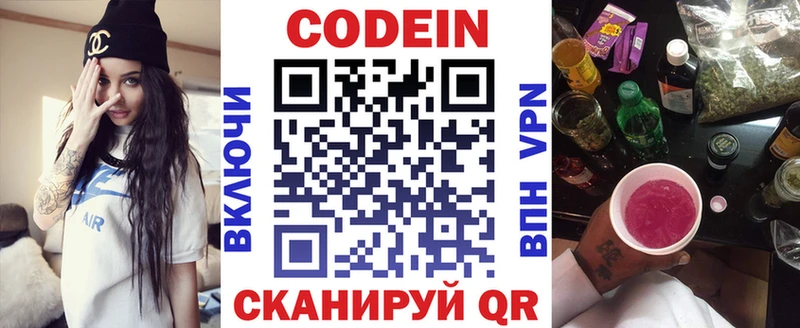 Кодеиновый сироп Lean Purple Drank Адыгейск