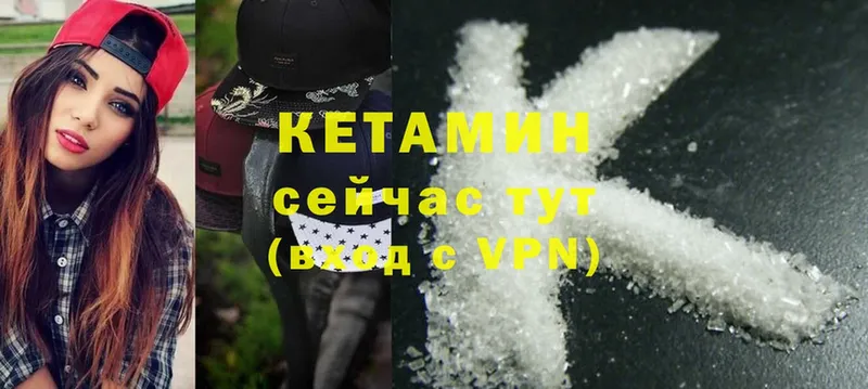 КЕТАМИН ketamine  закладки  Адыгейск 